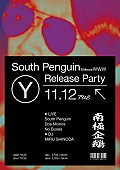 Ｓｏｕｔｈ　Ｐｅｎｇｕｉｎ「」3枚目/3