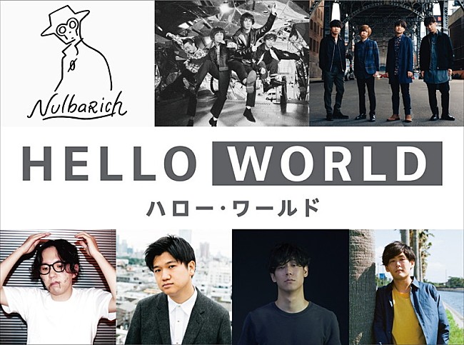 OKAMOTO'S「OKAMOTO&#039;S、Official髭男dism、Nulbarichら参加の映画『HELLO WORLD』サントラ全貌＆試聴動画が解禁に」1枚目/3