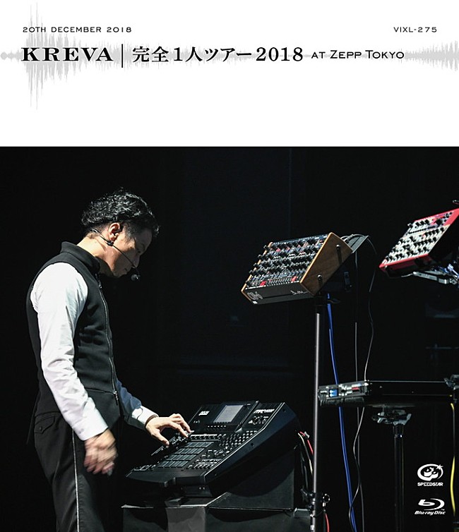 KREVA「KREVA、BD/DVD『完全1人ツアー 2018 at Zepp Tokyo』ダイジェスト映像公開」1枚目/3