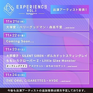 「新たな音楽イベント【Yahoo!チケット EXPERIENCE VOL.1】が誕生　需要と供給に応じてチケット価格が変動」