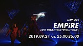 ＥＭＰｉＲＥ「」8枚目/8