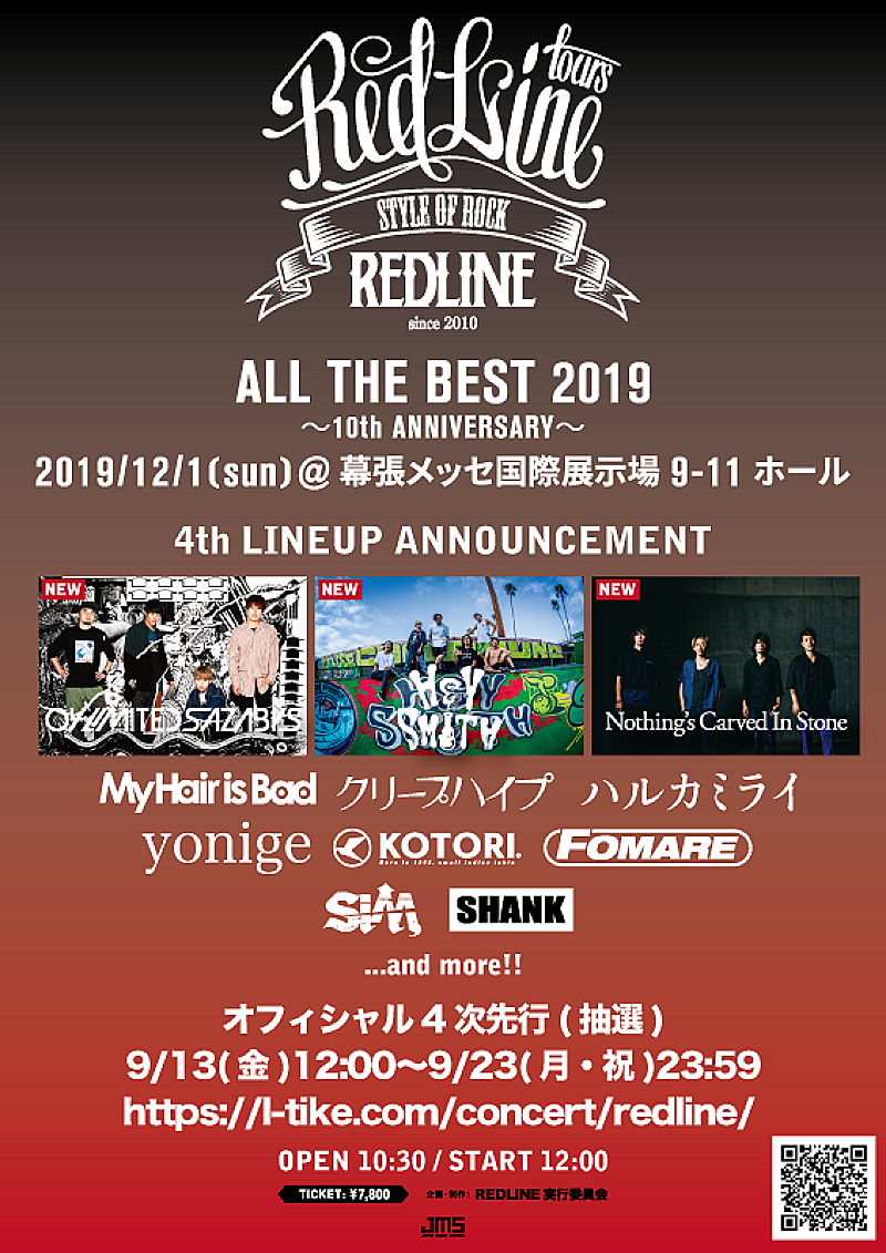 「ライブイベント【REDLINE】出演アーティスト第4弾発表　04 Limited Sazabys、HEY-SMITH、Nothing&#039;s Carved In Stoneが決定」1枚目/1