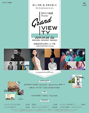「SIRUP/THE CHARM PARK/MONKEY MAJIKら出演　ライフスタイルイベント【GrandVIEWTY】9/28開催」