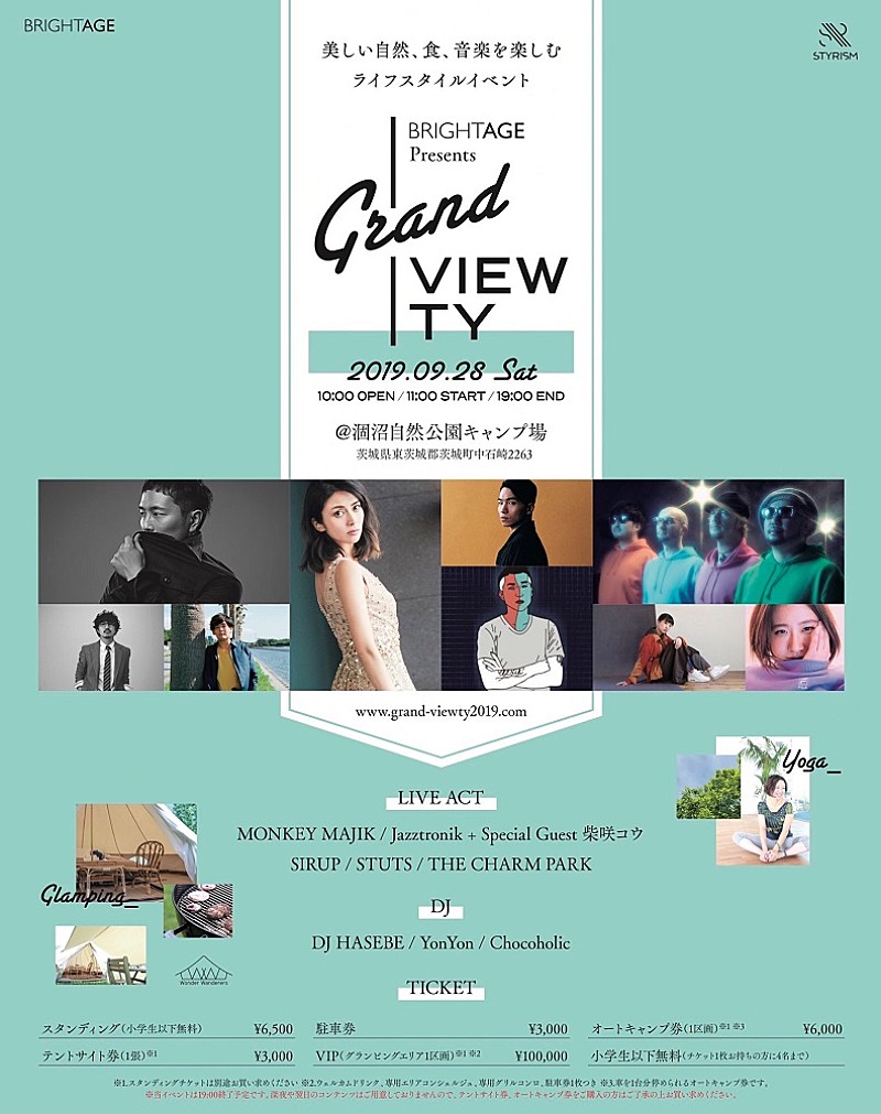 SIRUP/THE CHARM PARK/MONKEY MAJIKら出演　ライフスタイルイベント【GrandVIEWTY】9/28開催 