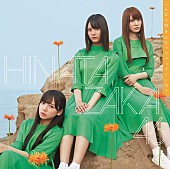 日向坂46「」2枚目/5