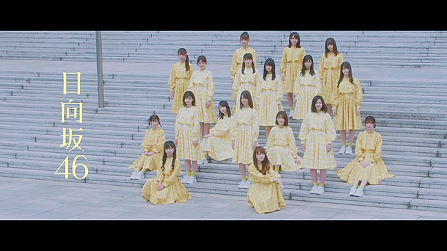 日向坂46「日向坂46が幕張で踊る、「ホントの時間」MV公開」1枚目/9