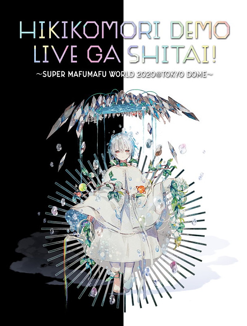 まふまふ「まふまふ、東京ドーム公演を臨時ニュース（ナレーション：神谷浩史）として発表」1枚目/5