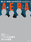 ジャニーズＷＥＳＴ「ジャニーズWESTが『AERA』表紙に、カラーグラビア＆インタビューも」1枚目/1