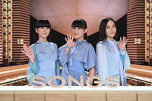 「Perfume、デビュー15周年記念日に『SONGS』1時間の生放送」