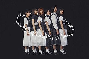 「エビ中、結成10周年イヤー2枚目のフルアルバム『playlist』12月リリース」