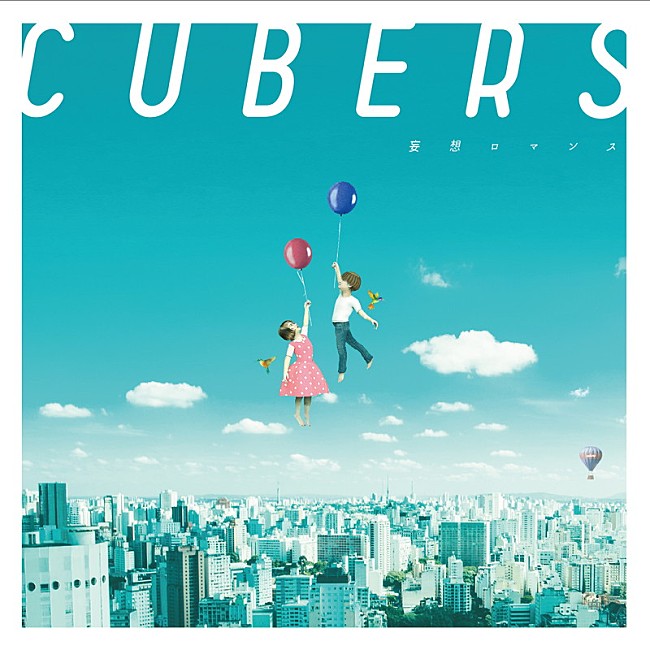 CUBERS「」13枚目/14