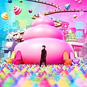 tofubeats「tofubeats、リクエスト殺到【うんこミュージアム】テーマ曲を配信リリースへ」1枚目/2