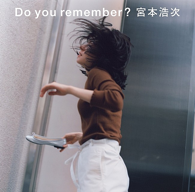 宮本浩次「宮本浩次のシングル『Do you remember?』初回限定盤のボーナストラックが決定　先行配信も」1枚目/3