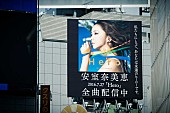 安室奈美恵「」3枚目/13