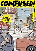 Homecomings「漫画『CONFUSED!』」2枚目/4