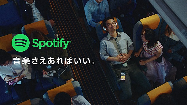 ビッケブランカ「ビッケブランカ「Ca Va?」起用のSpotify CM追加放送が決定　ミーグリが当たるキャンペーンも」1枚目/1