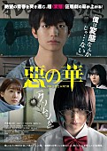 リーガルリリー「（C）押見修造／講談社（C）2019映画『惡の華』製作委員会　」5枚目/5