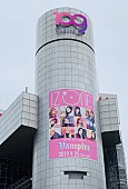 「IZ*ONE、ポップアップストアがSHIBUYA109にオープン」1枚目/2