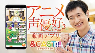 「宮田俊哉（Kis-My-Ft2）、アニメ・声優好きのための動画アプリに大興奮」