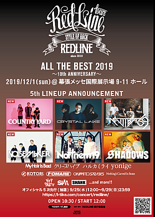 「ライブイベント【REDLINE】第5弾出演アーティスト発表　COUNTRY YARD、Crystal Lake、NAMBA69ら6組が追加」