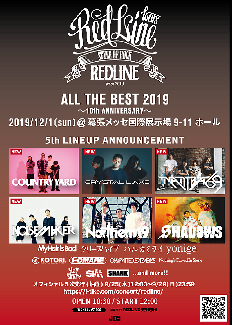 ライブイベント【REDLINE】第5弾出演アーティスト発表　COUNTRY YARD、Crystal Lake、NAMBA69ら6組が追加 