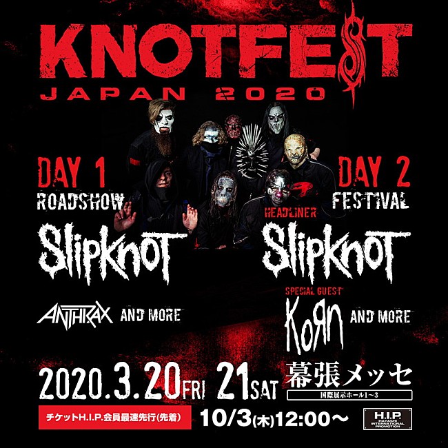 スリップノット「スリップノット主催【KNOTFEST JAPAN 2020】にアンスラックス、KOЯNの出演決定」1枚目/5