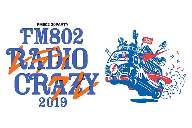 「ユニコーン/ウルフルズ/フジファブら出演　ロック大忘年会【FM802 RADIO CRAZY】今年も開催決定＆第1弾アーティスト発表」1枚目/1