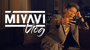 「MIYAVI、ツアー＆プライベート映像などで素顔に迫る密着映像を公開」