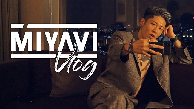 MIYAVI「MIYAVI、ツアー＆プライベート映像などで素顔に迫る密着映像を公開」1枚目/1