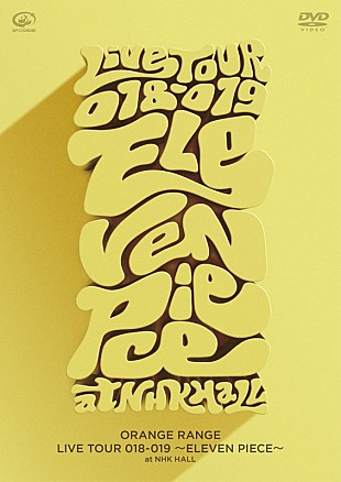 「ORANGE RANGE、BD&amp;DVD特典発表“11組にSing For You”」