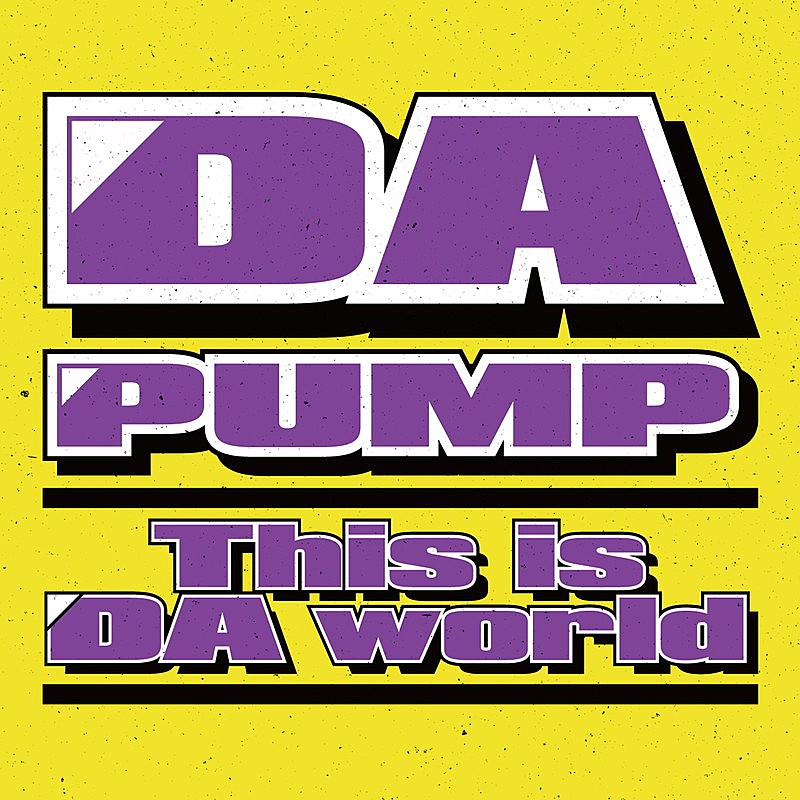 ＤＡ　ＰＵＭＰ「「This is DA world」」2枚目/3