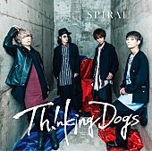 Ｔｈｉｎｋｉｎｇ　Ｄｏｇｓ「」2枚目/5