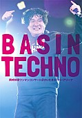 岡崎体育「『岡崎体育ワンマンコンサート「BASIN TECHNO」@さいたまスーパーアリーナ』世界最速先行上映会が決定」1枚目/1