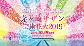 サザンオールスターズ「サザンオールスターズ、茅ヶ崎ビーチで伝説ライブを特別上映」1枚目/3