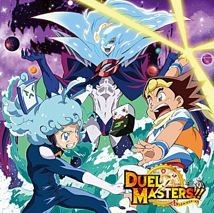 「佐々木李子、TVアニメ『デュエル・マスターズ！！』EDテーマMV公開」