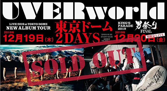 UVERworld「」2枚目/3