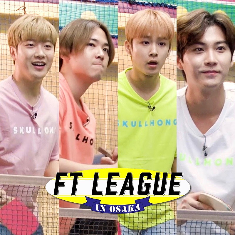 ＦＴＩＳＬＡＮＤ「FTISLAND、全国ツアー映像作品から特典映像“FT LEAGUE in 大阪”ティザー公開」1枚目/5