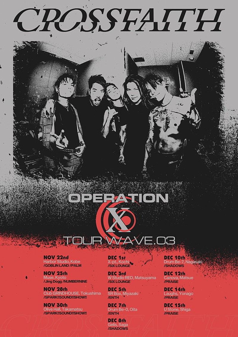 Crossfaith主催【Operation X Tour wave.03】ゲストアクト決定 