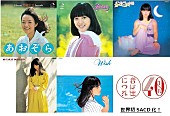 「岩崎宏美、ビクター時代の名盤アルバム世界初SACD化決定」1枚目/7