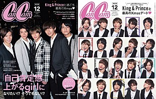 「King &amp; Prince、本人プロデュースによる最高のクリスマスデートを演出」