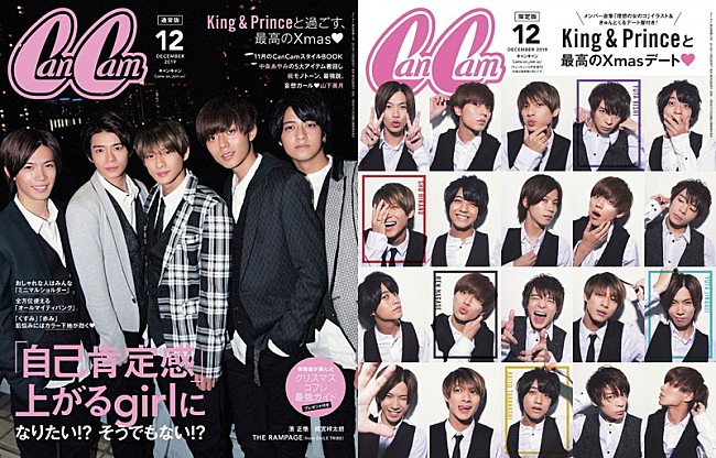 King & Prince「King &amp; Prince、本人プロデュースによる最高のクリスマスデートを演出」1枚目/1