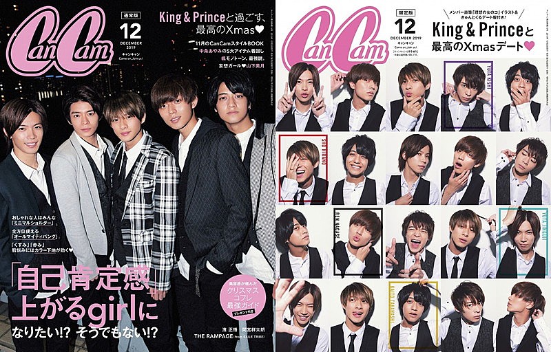 King & Prince、本人プロデュースによる最高のクリスマスデートを演出