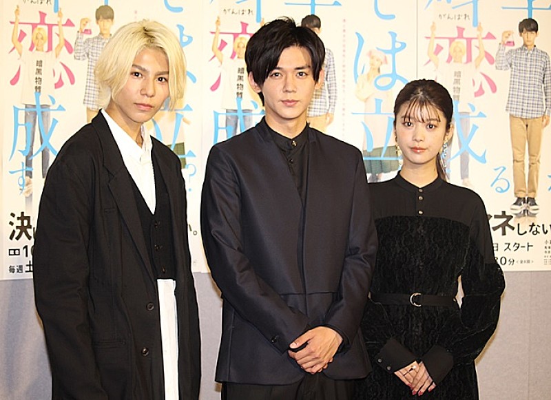 「小瀧望、主演ドラマでキモかわいいに挑戦　「見事にハマってました」」1枚目/1