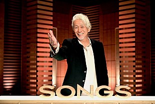 「玉置浩二、2年ぶり『SONGS』出演決定」