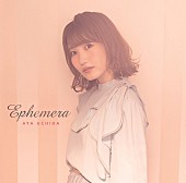 内田彩「限定盤」2枚目/3