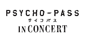 「『PSYCHO-PASS サイコパス』初のオーケストラ・コンサート、2020年に東阪開催」
