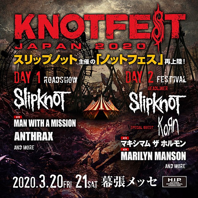 スリップノット「【KNOTFEST JAPAN 2020】にマンウィズ、ホルモン、マリリン・マンソン出演決定」1枚目/1