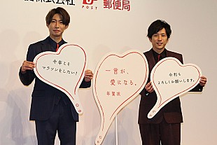 「二宮和也「年賀状を送り合える関係はすてき」　相葉には「事務所に送ってください」」