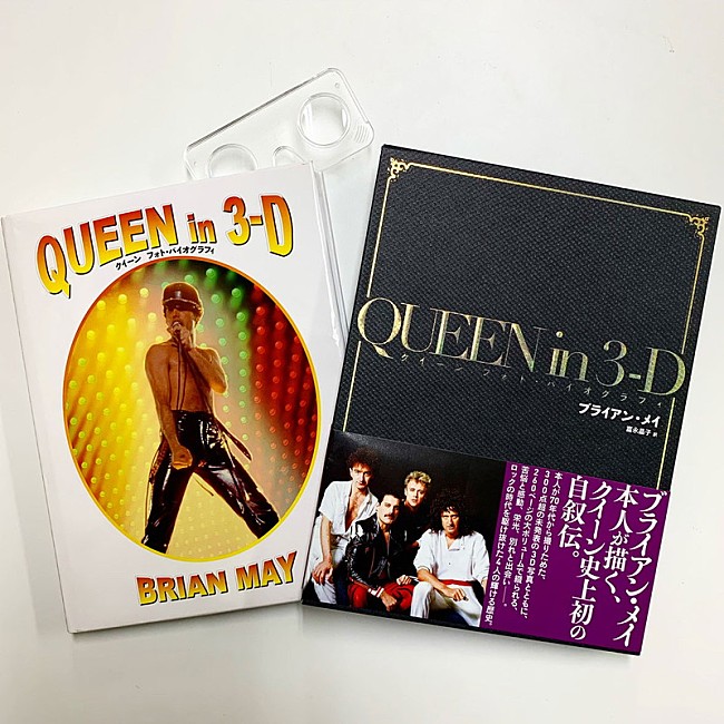 クイーン「ブライアン・メイ撮影＆執筆、クイーン史上初の自叙伝『QUEEN in 3-D』様々な特典付きで刊行」1枚目/10