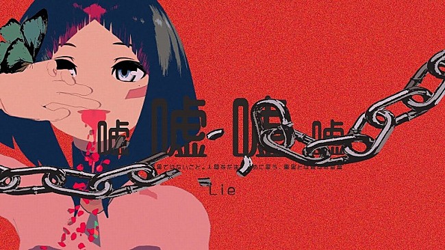 AZKi「VTuber AZKi、1stフルアルバム『without U』より、T.S.I（SCRAMBLES）プロデュースの「嘘嘘嘘嘘」MV公開」1枚目/5